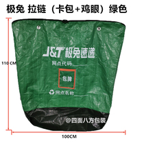 Wholesale PE Material Extreme Rabbit Express Transit Bag Environmentally Friendly Bag Collection Bag bag turnover bag Recycled Bag waterproof and abrasion resistant pieces