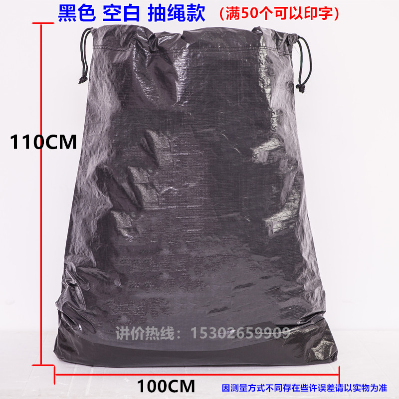 Wholesale Express Transit Bag Logistics Environmental Protection Transit Bag Weekly Transfer bag Bag Environmentally Friendly bag Large number waterproof packing bag