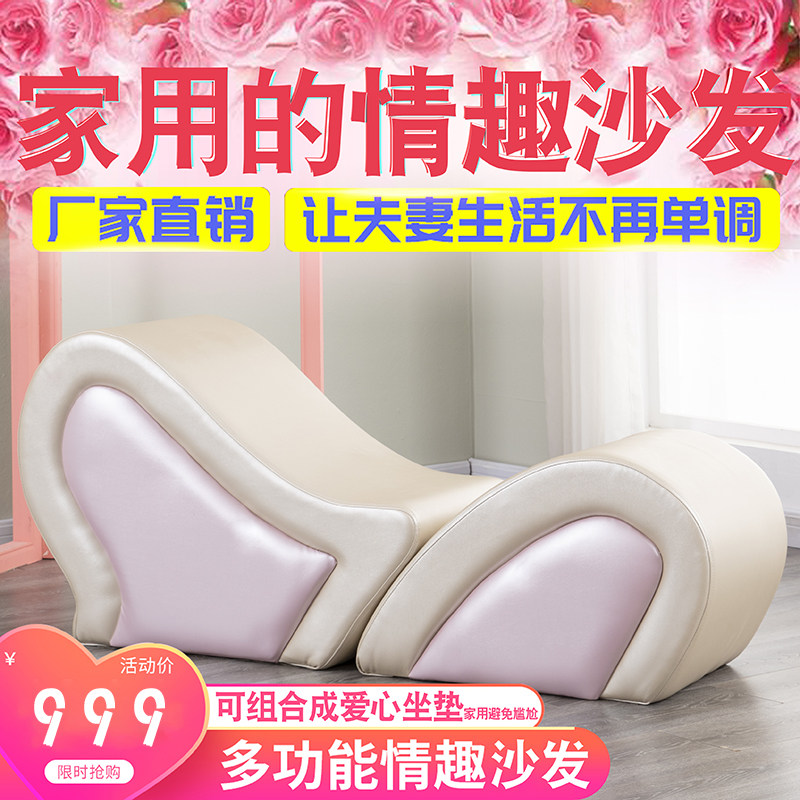 Сексуальный диван-кровать секс-товары для пары SM love коврик для любовной позы для взрослых женщин альтернативный электрический стул из акации диван-кровать коврик
