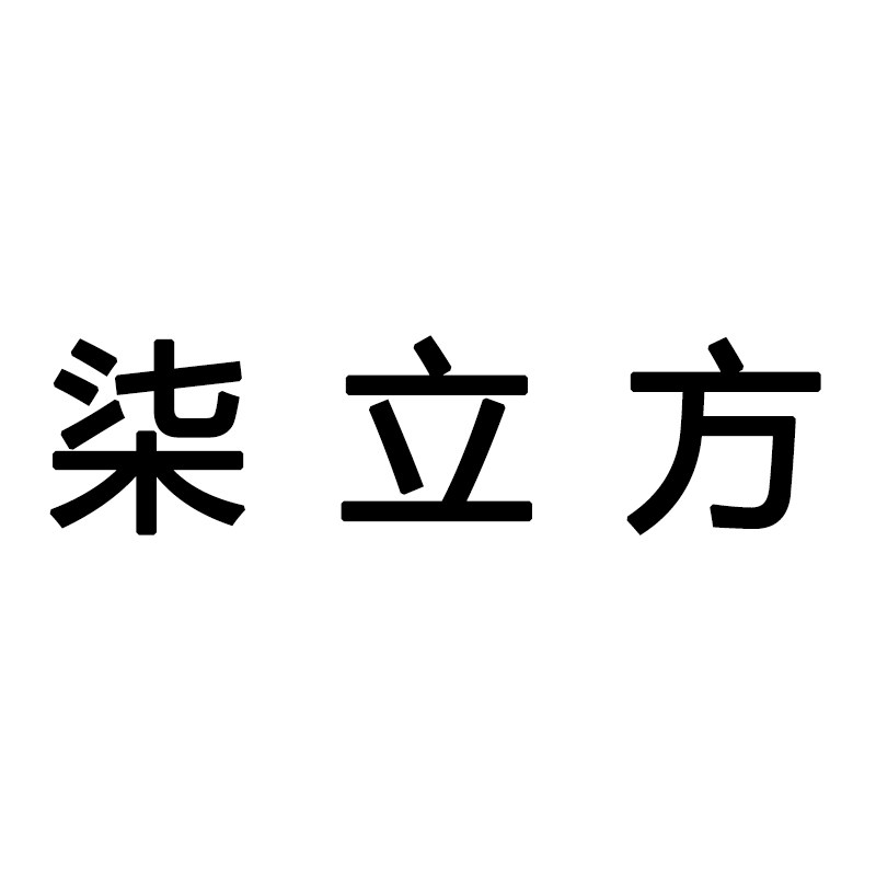 柒立方品牌店