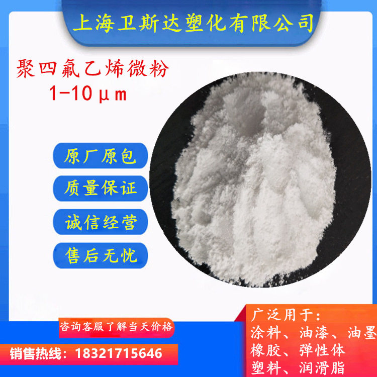 PTFE micronized Japanese large gold L-5 resistant to acid and alkali resistant to warm coating plastic modified PTFE-Taobao