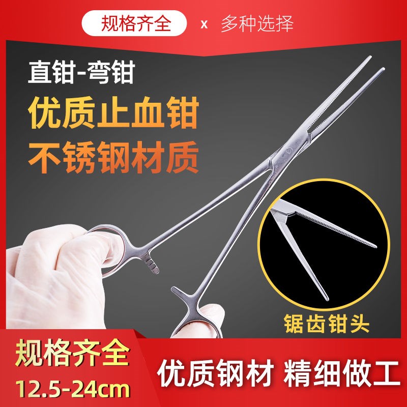 Stainless steel tourniquet straight elbow with needle clamp tweezers clamp tupper Pet Plucking Pliers Vascular Surgery Pincer Tool