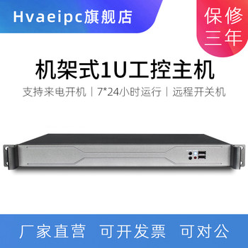 Rack-Mounted Industrial Control Computer Host 19-Inch 1U Rack-Mounted Process Control System Ipc Manager Industrial Computer Dual Network Ports Multiple Serial Ports New Workstation Supports Xp Operating System