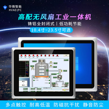 Industrial Tablet Computer 13.3inch Embedded Industrial Control All-In-One Machine J6412 Automation Controller I5, I7 Capacitive Touch Screen 19inch Touch Display Monitor 21.5inch Industrial-Grade All-In-One Machine