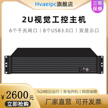 2U Rack-Mounted Vision Industrial Control Host Compatible with Industrial Cameras, Scanners, Multiple Network Ports, Multiple Usb3.0 Ports, Robot Controllers, Automated Data Collection, with Fan Cooling, Supports Power-On Upon Power Failure