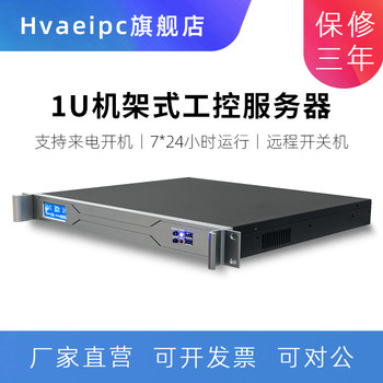 Rack-Mounted 1U Industrial Computer, Small Storage Erp Server, Intel Core I3/I5/I7/I9 Processor, Industrial Computer Supporting Linux, Centos Operating System, Single-Channel Host