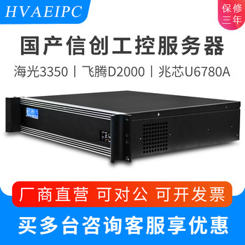 Domestic Xinchuang (Innovation and Creation) Independently Controllable 2U Rack-Mounted Industrial Control Server with Feiteng Rui D2000/Haiguang 3350/Zhaokan U6780A Eight-Core Processor, Independent Graphics Card, Industrial Control Host with Pre-Installed Domestic System