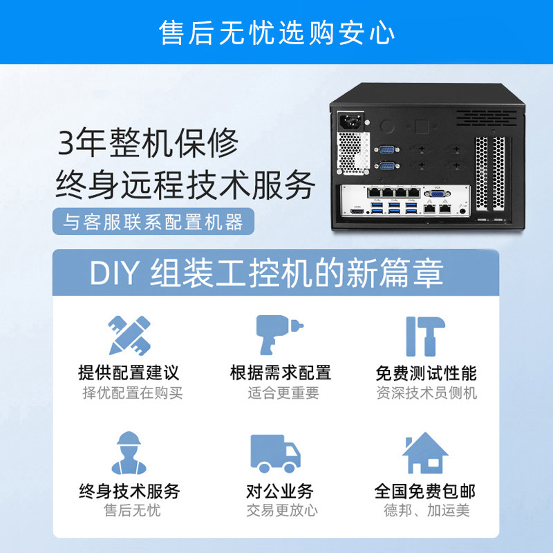 Huawei Intelligent Industrial Control Computer Host Vision Industrial Control Machine Multiple Poe Network Ports X86 Platform Core Series Processor Multiple Serial Ports Com High-Performance Industrial Computer 210at Network Card
