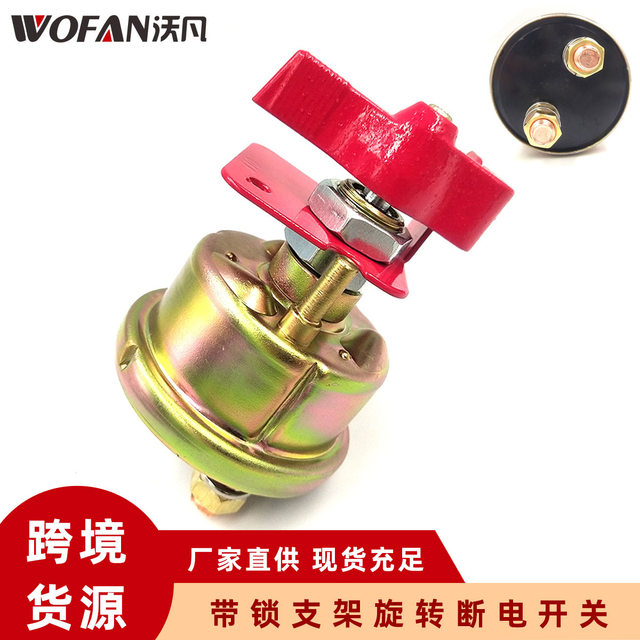 Excavator, Forklift, and Ship Power Cut-Off Switch, Lockable Bracket Power Master Switch, Metal Knob-Type Battery Switch