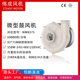 Wm9275 Small High-Pressure Fan 24/48/220V Centrifugal Portable Waterproof and Oil-Proof Manufacturer Discount Weicheng