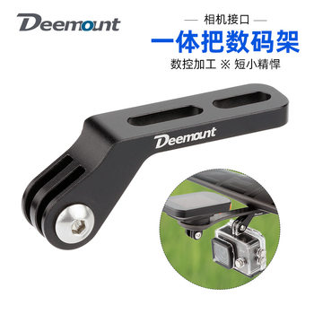 Road Bike Integrated Handlebar Extension Bracket, Curved Handlebar Bicycle Light Mount, Camera Mount Suitable for Gopro Cameras