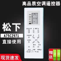 Applicable Panasonic air conditioner remote control A75C2971 A75C2969 A75C2702 A75C2703 2436