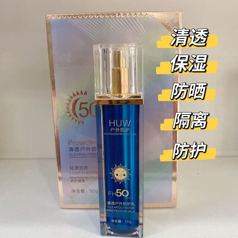 Sumei Clear Outdoor Protective Lotion, Blocks Uv Rays, Nourishes and Protects Against Uv Rays, Moisturizes and Refreshes Sumei Clear Outdoor Protective Lotion, Blocks Uv Rays, Nourishes and Protects Against Uv Rays, Moisturizes and Refreshes