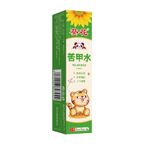 Sunflower brand bitter nail water for teenagers and children to prevent nail biting and hand eating artifact to correct and prevent children adults and older children