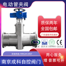 Electric pipe pinch valve GJ941X manual hose valve special valve for mud slag dust explosion-proof 4-20ma regulating valve