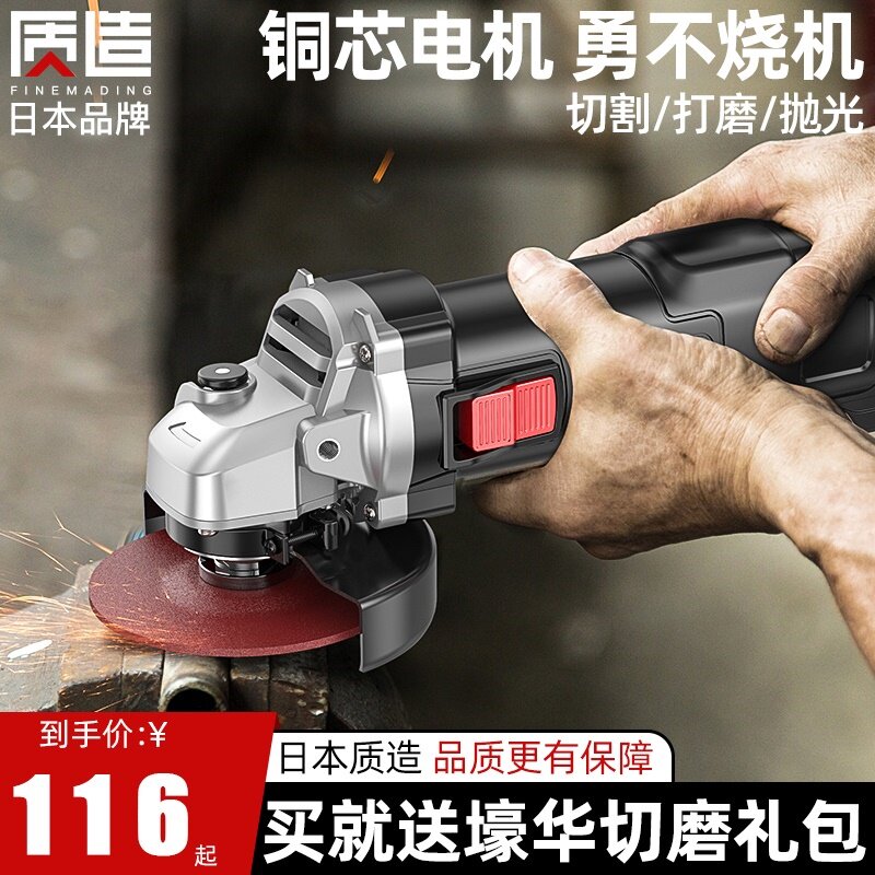Japanese quality angle grinder multifunctional household grinder hand grinder small grinder hand grinder cutting machine
