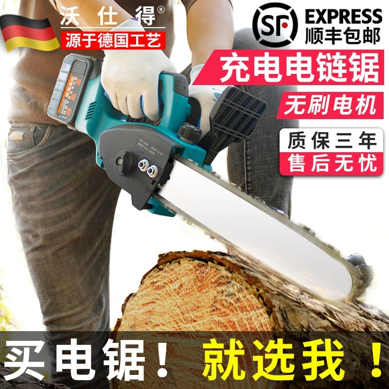 Electric chainsaw rechargeable electric saw logging saw home small handheld outdoor lithium electric tree Orchard prunes electric