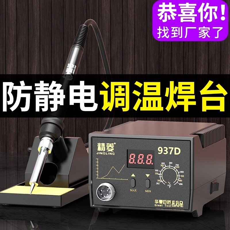 t12 electric iron domestic internal heating high-power electric Loiron welding pen thermostatic 936 welding table suit soldering number of soldering tin