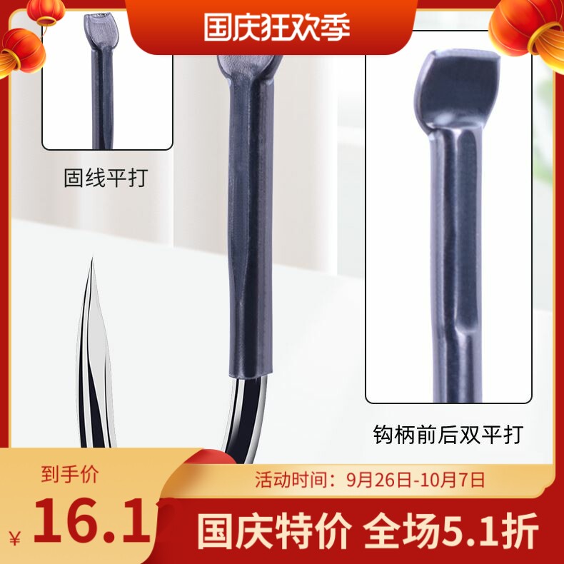 Celebrity fishing tackle high-strength bulk large object hook with barb bold Iseni herring grass carp giant crooked mouth fish hook