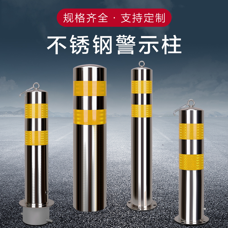 Anti-parking movable column Stainless steel 50 accessories material outdoor parking removal warning pile Reflective warning column