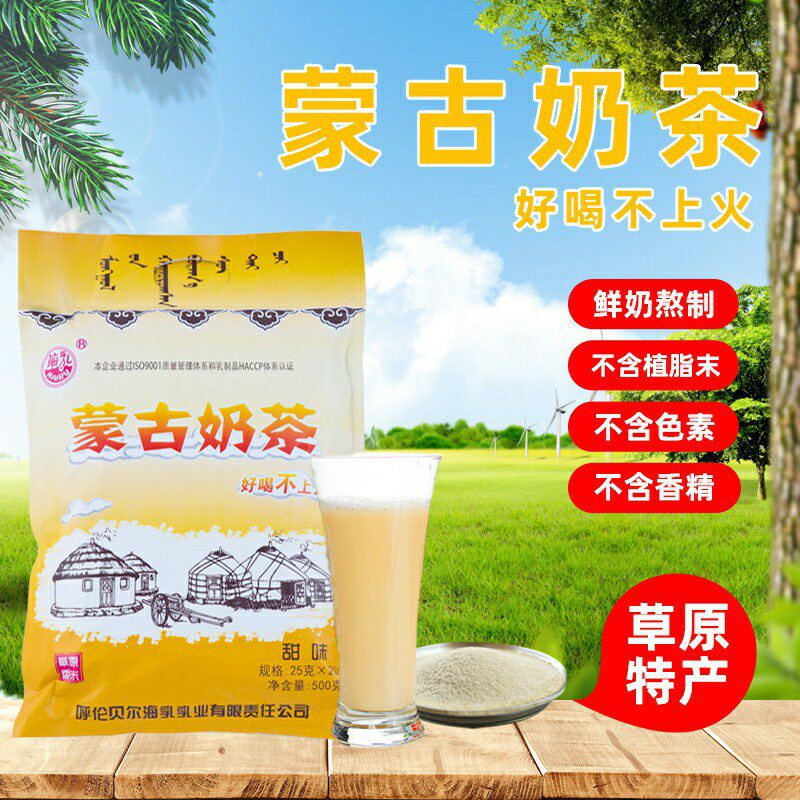 Hai Ru brand Mongolian fried rice milk tea 500g sweetened with fresh milk, no non-dairy essence and coloring
