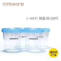 Kaman Bear milk storage cup bag breast milk storage human milk freshness backpack milk box reusable 180ml