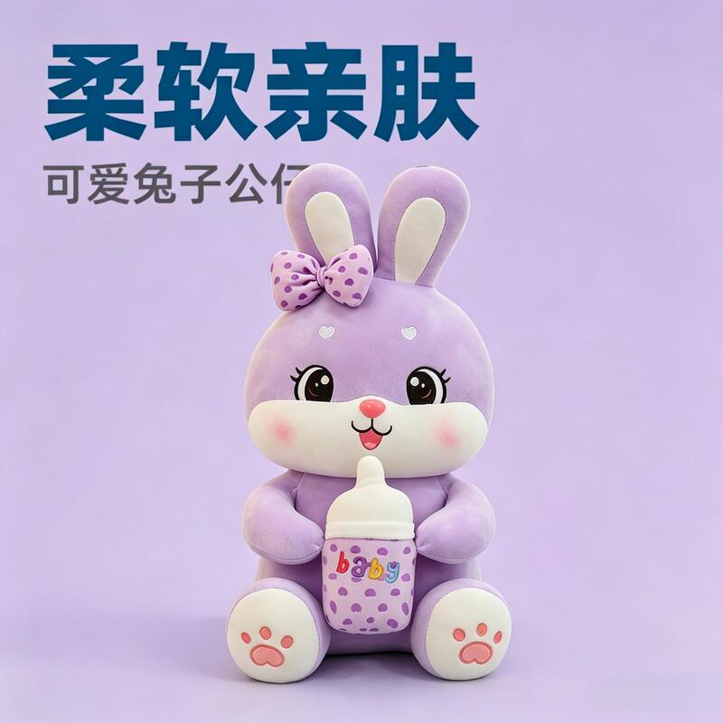 Authentic Creative Purple Bottle Rabbit Plush Toy Sitting Posture Cute Holding Bottle Rabbit Doll Stuffed Toy