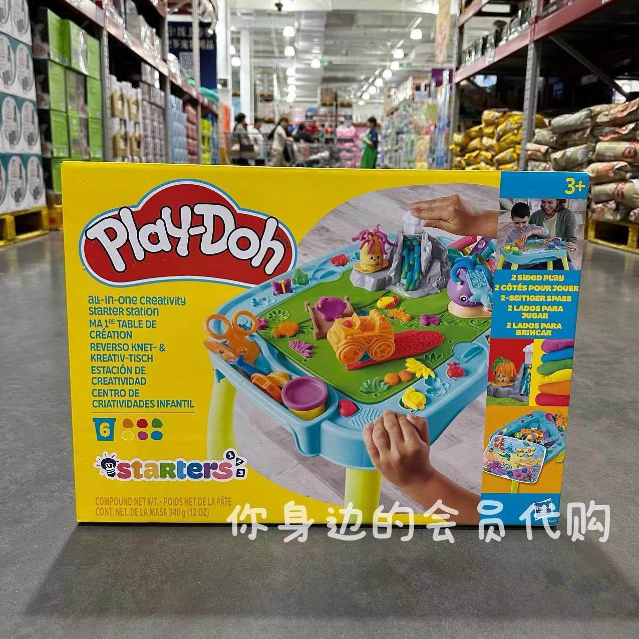山姆代购Play Doh培乐多创意彩泥游戏桌套装，激发孩子的无限创造力！🎨✨-彩泥-淘宝好物网