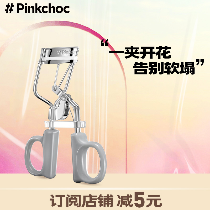 pinkchoc curling lasting stereotype eyelash curler sunflower novice beginner portable eyelash curler female