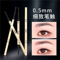 Double Happiness Xixi tide color small gold strip three-dimensional profile sketch NNUEDWE eyebrow pencil waterproof long-lasting non-bleaching 4