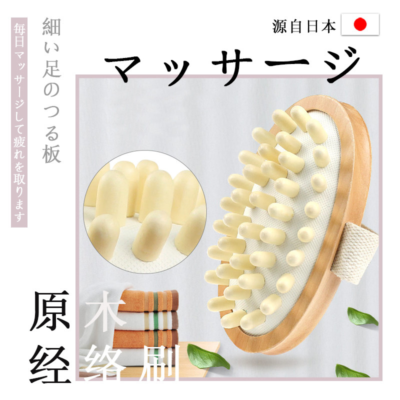 Japanese log meridian brush capricorn brush capricorn brush leg massage brush calf brush five elements brush airbag massage