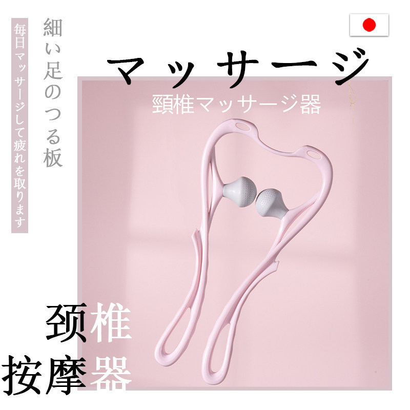 Japanese multi-functional cervical spine massager manual cervical spine neck kneading strength clamp neck neck clamp shoulder neck instrument home