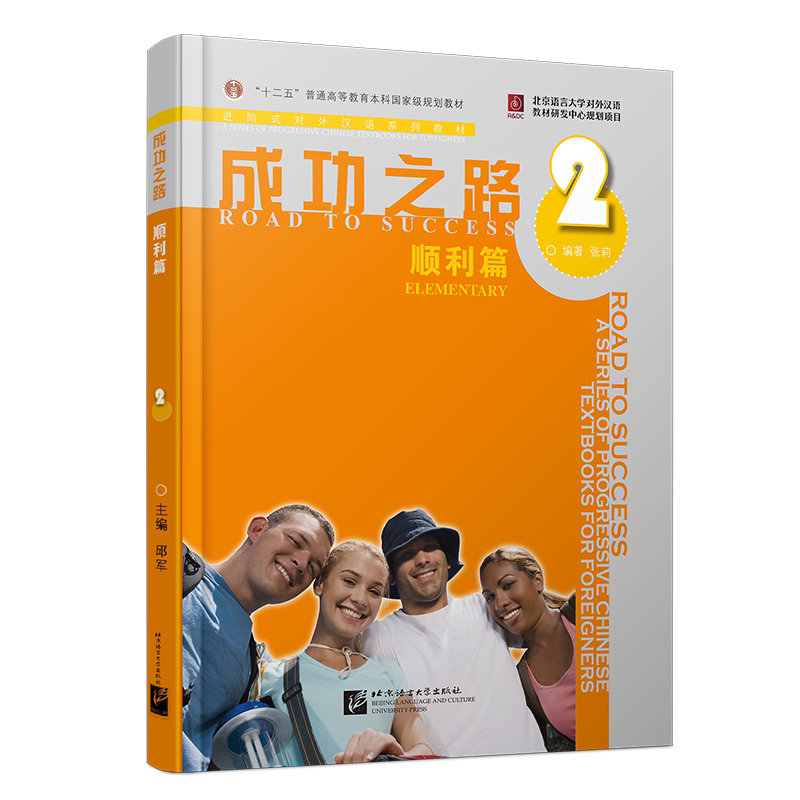 对外汉语本科系列教材- Top 500件对外汉语本科系列教材- 2026年5月更新