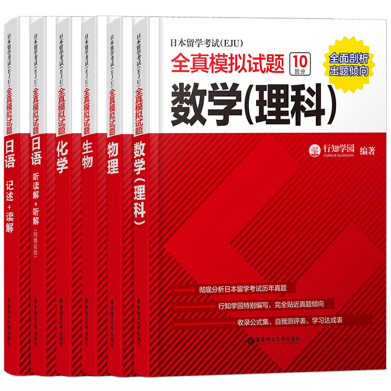 eju留考真题中文- Top 100件eju留考真题中文- 2026年9月更新- 淘宝