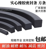 Ting Sunny Caoutchouc Strips Solid Square Strips of Oil Resistant Cushioning Rubber Strips FLAT STRIP MARINE SAALING STRIP WEAR RESISTANT PRESSURE RESISTANT