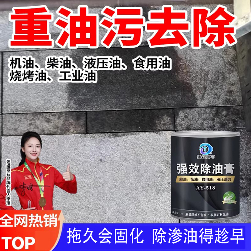 Stone Degreasing Paste Kitchen Floor Degreasing Paste Granite Marble Oil Diesel Oil Removal Paste Oil Stain Cleaner