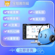 抖音快手视频号小红书多平台短视频发布系统矩阵软件批量剪辑工具