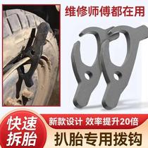 Vacuum tire removal artifact tire repair tool auxiliary installer repair tool artifact hook hook extraction