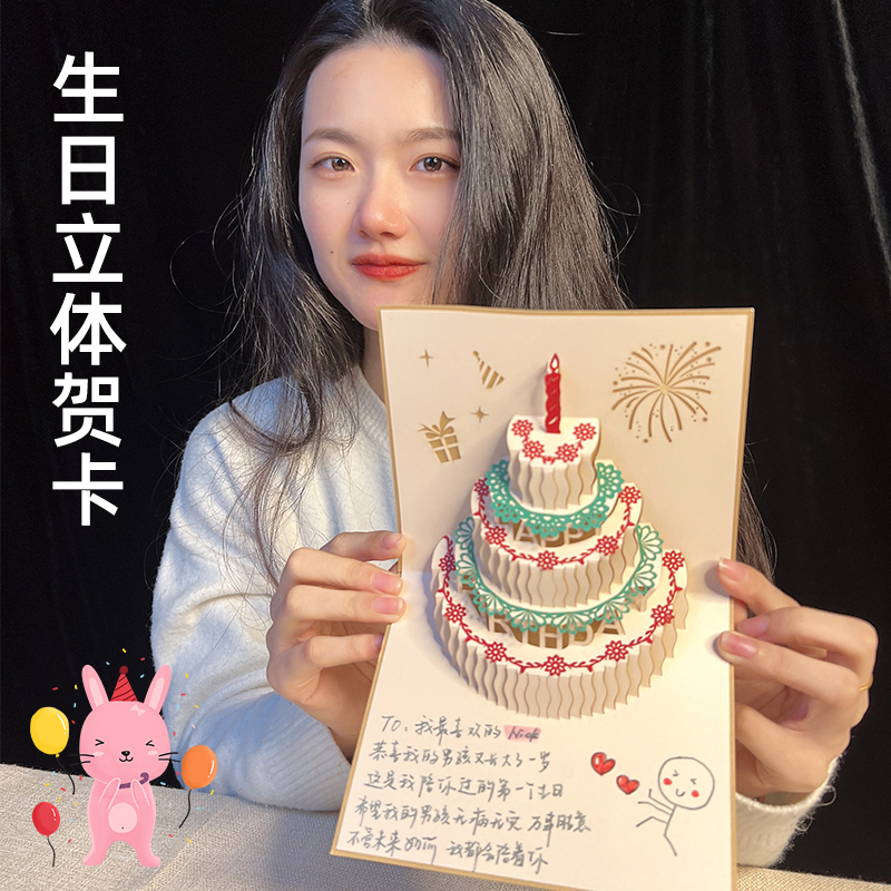 Birthday Cards Solid 3D Music Advanced Sensation Luminous Audible couples send boyfriend girls girlfriends Happy birthday Artisanal Diy Gift Blessings Customized Staff Postcard Recordings Little Cards-Taobao