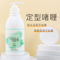 Peishi strong styling gel cream men and women hair styling long-lasting moisturizing hair gel natural fluffy fragrance type