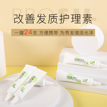 Hair mask non-steaming nutrition cream repair damaged hair fork smooth and dry hair quality triple care element