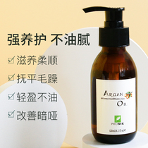 Moroccan oil hair care essential oil female anti-frizz improvement dry repair bifurcation water supple curly hair perm dyed damage