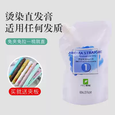 Softener straight hair cream no pull clip soft hair home bangs soft hair cream not permanent curly hair wash straight water