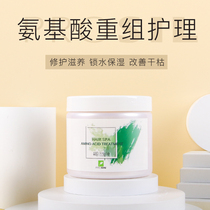 Hair film nourishes hair smooth and hydrating cream color protection dry hair hair conditioner female