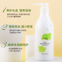 PROSIL moisture moisturizing shampoo conditioner wash suit soothing scalp supple hair lady shampoo
