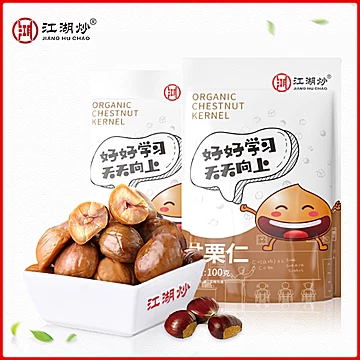 【推荐156g9.8元】即食熟板栗仁