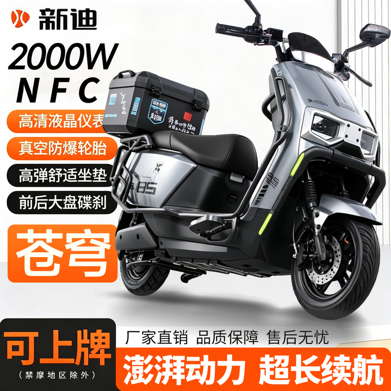 Xindi High-Speed Electric Vehicle 72V Electric Motorcycle for Delivery Use with Ultra-Long Range and Can Be Registered as an Electric Scooter