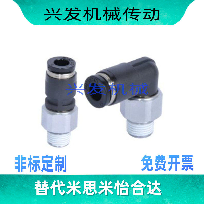 Rotary joints Yi Hop type J-XYF06 J-XYF01-D4-D6-D8-D10-M5-1-2-3-4