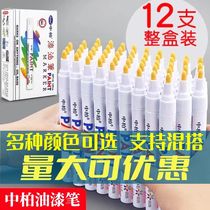 Paint Pen SP-110 White Note Pen Tire Pen Paint Oil Pen Mark Pen DIY Graffiti Pen Signature Pen