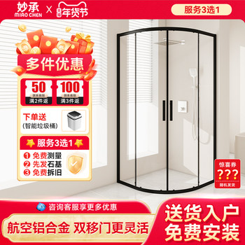 Curved Fan-Shaped Integrated Shower Room Screen Waterproof Bathroom Dry and Wet Separation Household Bathroom Simple Partition Shower Room